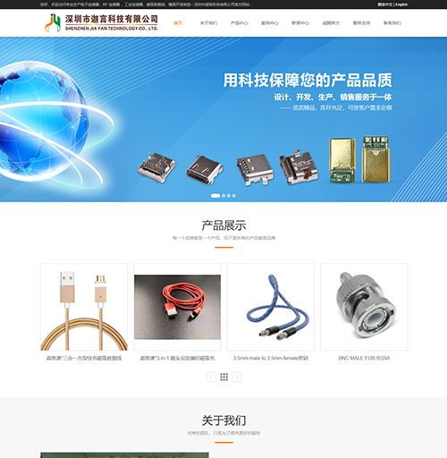 南山歐博思 智能機器人技術開發的領航者