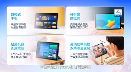 聯(lián)想天驕全新發(fā)布 專為學(xué)生打造的一體電腦、筆記本及投影機，引領(lǐng)學(xué)習(xí)新體驗